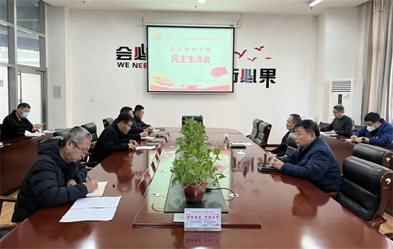 丰润区综合职业技术教育中心召开2022年度民主生活会
