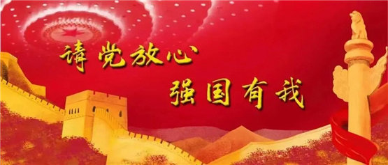 党组织机构介绍