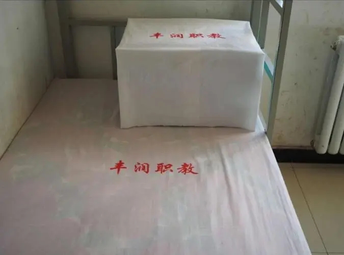 学生宿舍内务标准