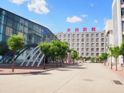 丰润区综合职业技术教育中心寒假致学生及家长的一封信