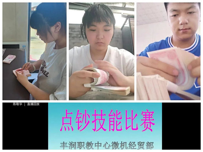 技能：让生活更美好 || 丰润职教中心微机经贸部2022职业教育活动周纪实