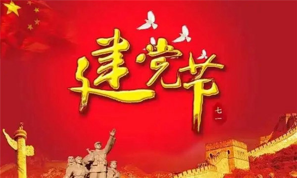 铭记革命史 唱响主旋律 ——丰润职教中心2022年度“七一”建党节系列活动之学生喜迎党的生日