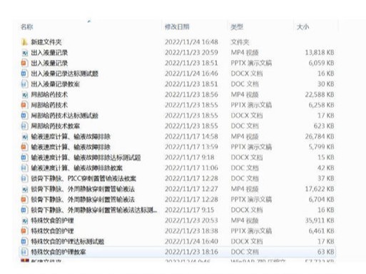 “云端”开课题，家中重研讨——丰润职教中心医学幼教部精品课录制纪实