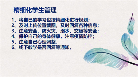 “疫”起精细化管理，线上检测促成长——丰润职教中心医学幼教部