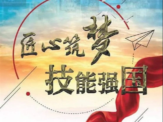 匠心筑梦——丰润职教中心机电技术部线上技能竞赛纪实