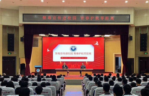 丰润职教中心禁毒宣传进校园 青春护航零距离