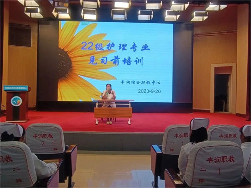 笃行致远 不负韶华 逐梦天使 ——丰润职教中心医学幼教部2022级护理专业学生临床见习