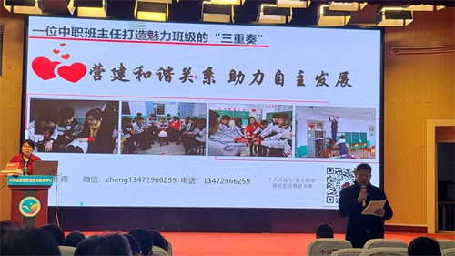 提升建班育人能力 做智慧班主任—— 丰润区职教中心开展班主任业务能力提升培训会