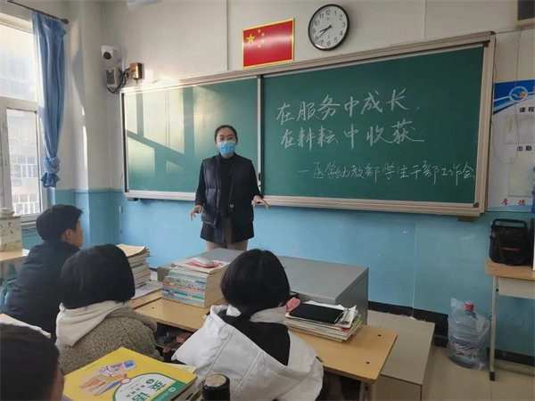 在服务中成长 在耕耘中收获——丰润区职教中心医学幼教部学生干部工作会议