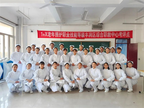 丰润职教中心医学幼教部护理专业成功举办礼仪操比赛