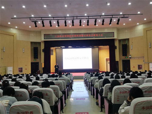 强化纪律教育 筑牢安全防线——丰润区职教中心召开预防校园欺凌、纪律安全教育大会