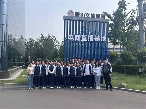 探索现代职业教育 加强电商专业研学——丰润区职教中心访学电商实习实训基地