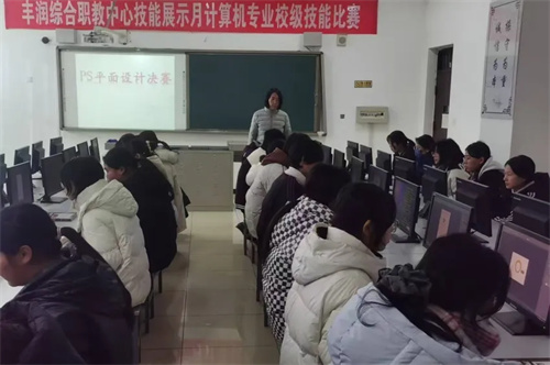 技能大赛中展风采 凝心聚力铸未来——丰润职教中心计算机经贸部技能展示周圆满结束