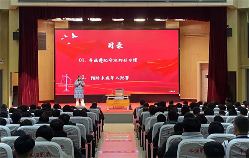 增强法治意识 争做守法青年——丰润职教中心机电技术部召开法治教育大会