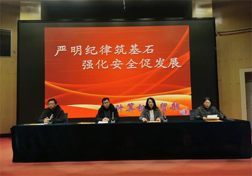 严明纪律筑基石 强化安全促发展——丰润职教中心计算机经贸部纪律安全教育大会圆满举行