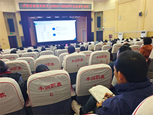 解锁DeepSeek奥秘 开启智慧教学篇章——丰润职教中心开展信息化专项培训