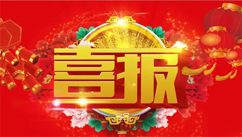 【喜报】丰润职教中心学子捷报频传！